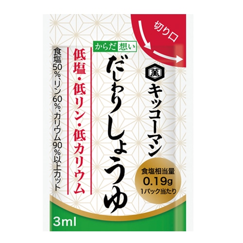 キッコーマン からだ想い だしわりシリーズ だしわりしょうゆ 3ml×30パック